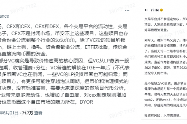 三方矛盾激化，撸毛时代结束了？业内人士怎么看缩略图
