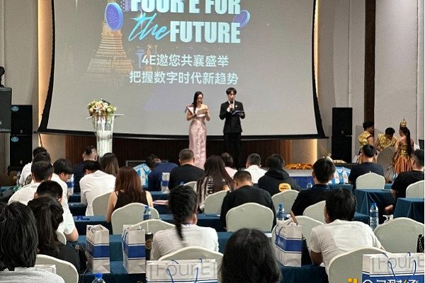 4E泰国线下活动成功举办 100余位KOL助力东南亚市场拓展缩略图