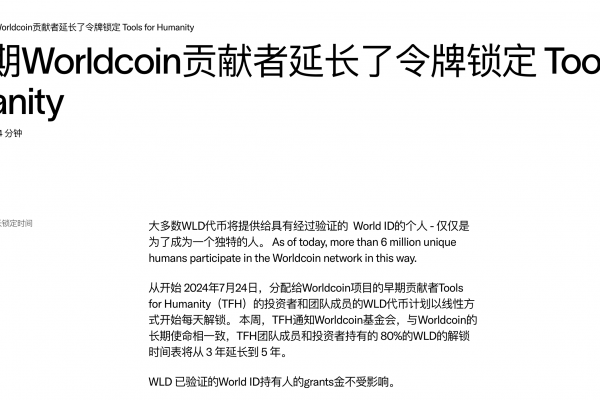 一位顶级交易员对Worldcoin的爱恨情仇缩略图