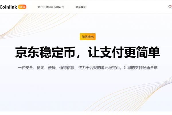 香港 Web3 一周大事记：金管局公布稳定币发行人监管制度缩略图