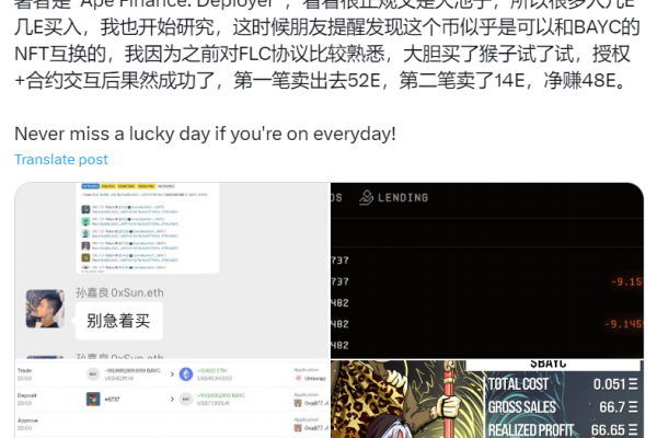 1分钟狂赚15万美元，NFT助力他再次捕获「金狗」？缩略图