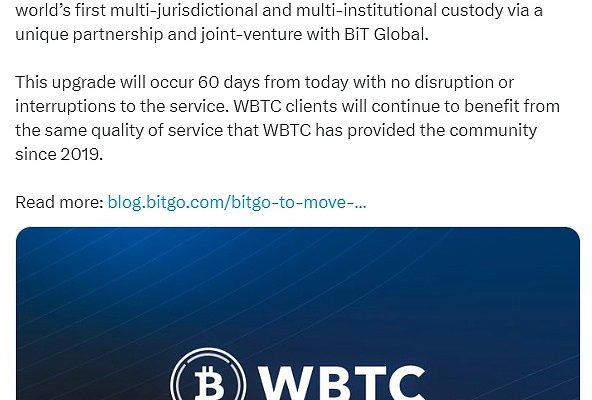WBTC疑云重重 BitGo作何解释？缩略图