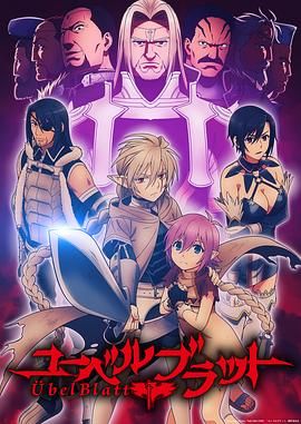 魔域英雄传说封面图